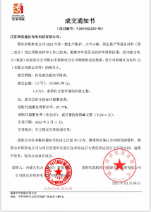 國(guó)網(wǎng)中標(biāo)