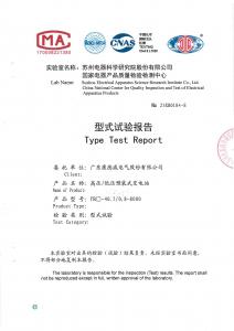 產品檢驗報告