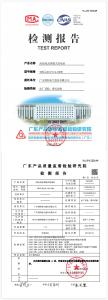 產(chǎn)品檢驗報告