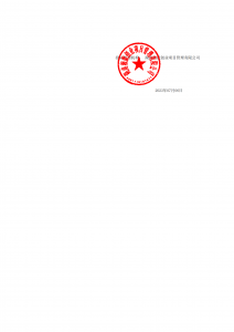 國網(wǎng)中標(biāo)