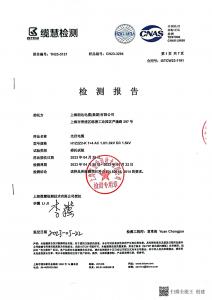 產(chǎn)品檢驗(yàn)報(bào)告