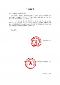 國網(wǎng)入圍