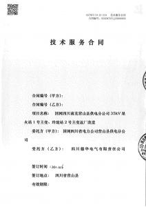 國網(wǎng)中標(biāo)
