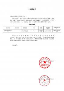 國網(wǎng)中標