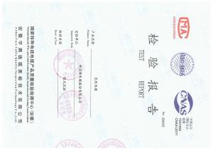 產(chǎn)品檢驗(yàn)報(bào)告