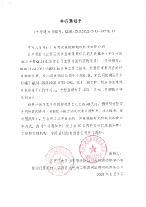 國網(wǎng)中標