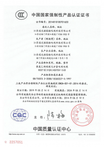 3C認證