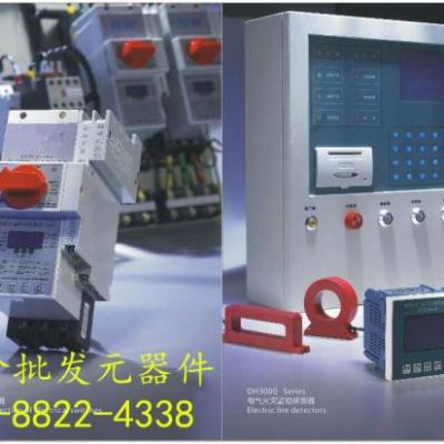 火災(zāi)漏電探測(cè)器 互感器產(chǎn)品多樣化，有壁掛式主機(jī)，探測(cè)器有一體式，分體式， 組合式，有導(dǎo)軌安裝，也有面板安裝