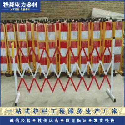 安全電力伸縮移動玻璃鋼片式圍欄，防護欄